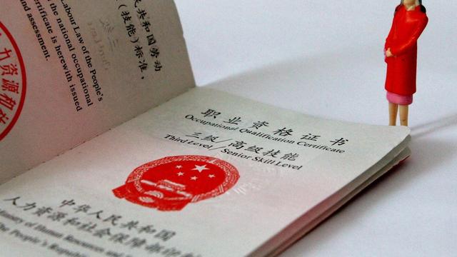建筑经济师（中级职称）需要报考什么条件