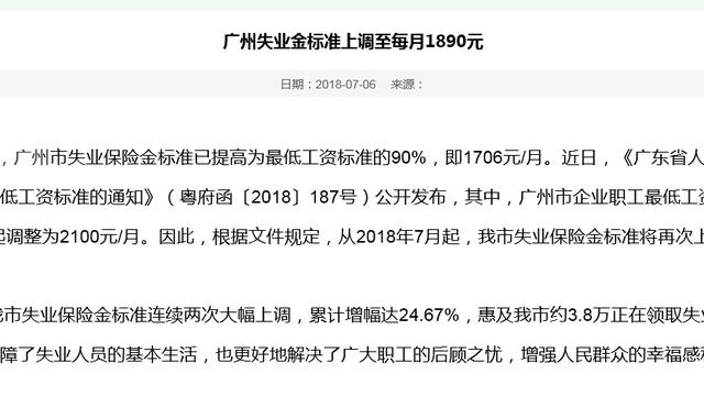 领取失业金要培训多久需要什么流程