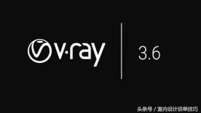 我怎么安装vray安装不了求指教