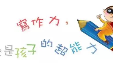 語文作文寫作方法