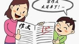 1000字作文一般分為幾段