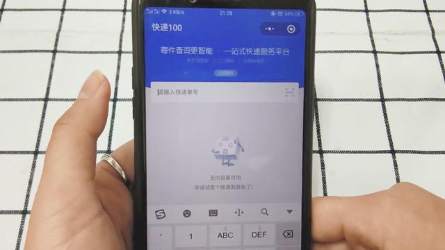 快递过程如何进行扫描