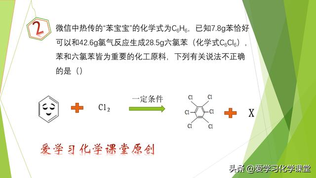 Fe的相对原子质量