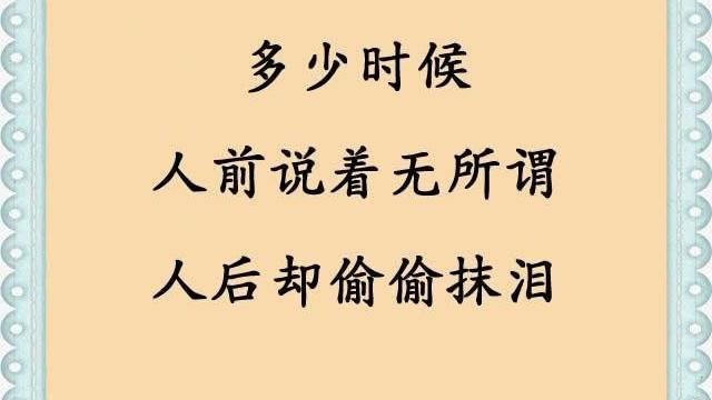 有关苦尽甘来的句子