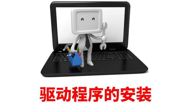 无盘系统怎么安装驱动