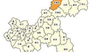 重庆市开州区分管那几个县