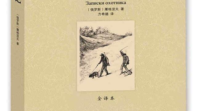 獵人筆記創作背景是什么