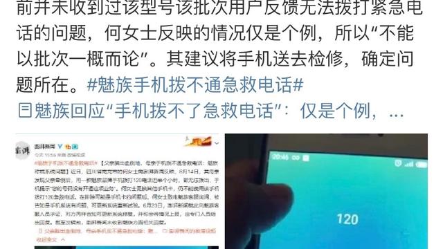魅族手機怎么沒有電話本