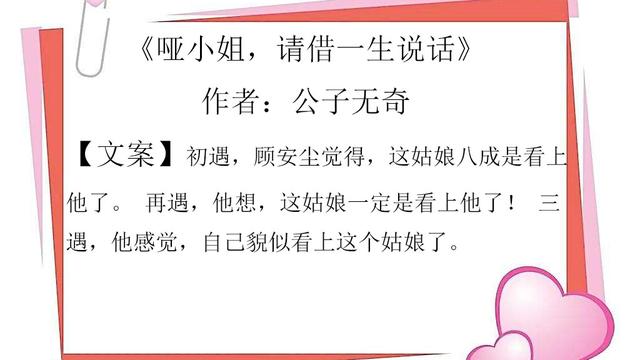 请问女主叫顾安夏男主叫欧阳宇是什么小说呢