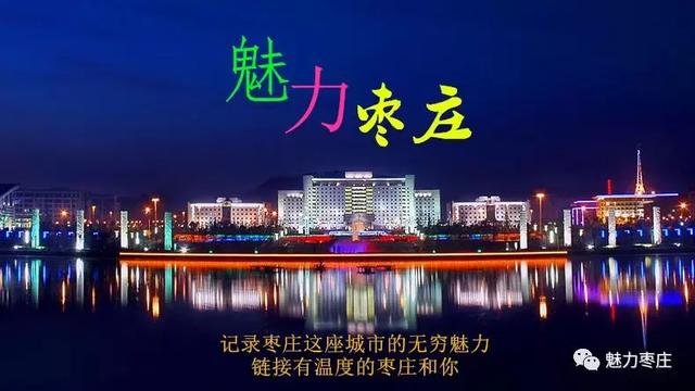 棗莊薛城的房價以后會是什么樣