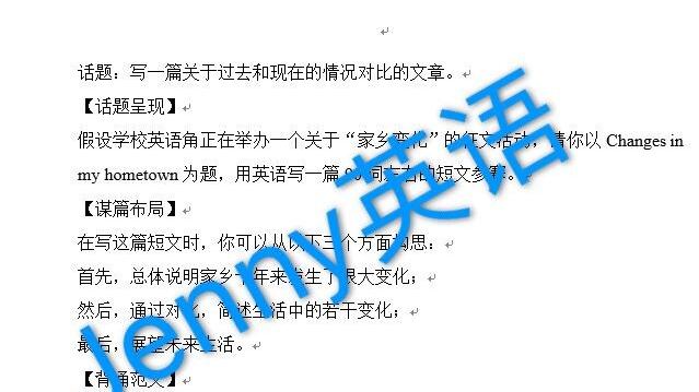 關于改變的作文