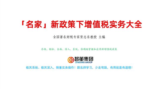 生产型增值税的特点