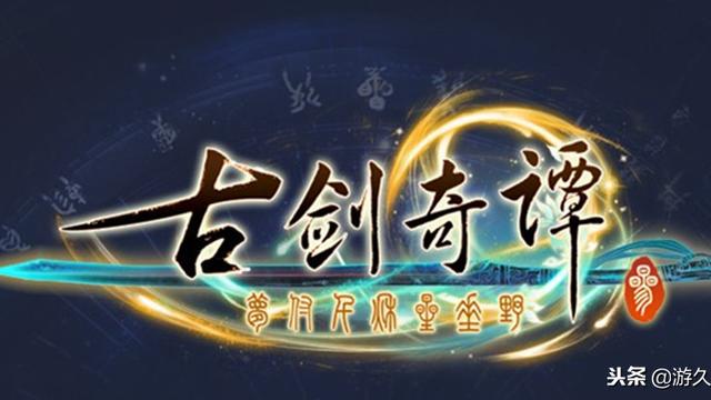 古剑奇谭中的上古七大凶剑谁最强