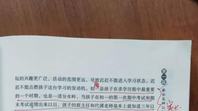如何安排初一學生的寒假