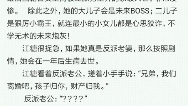 求女主带游戏系统穿越