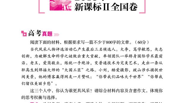 寫一篇關于海南名人的作文