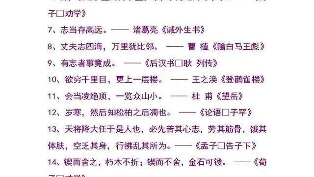 激励小孩子的名言或话语