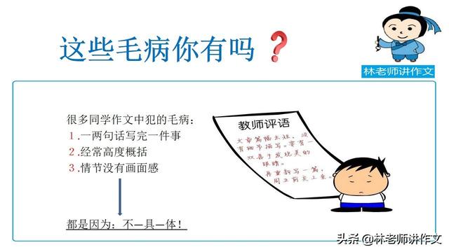 寫人記事作文800字帶批注評語