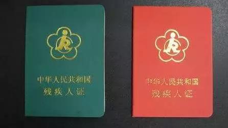办理残疾证四级变二级需要什么手续