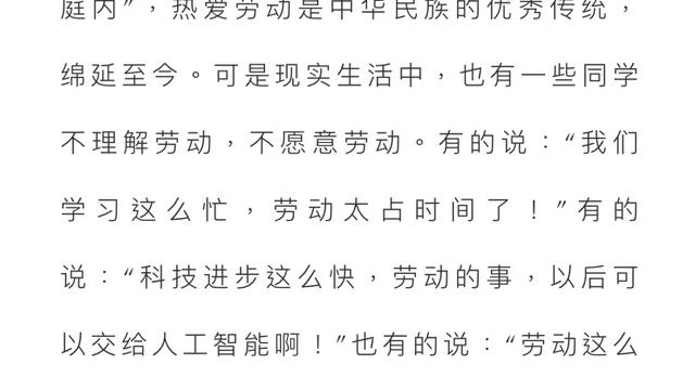 我爱劳动的作文怎么写