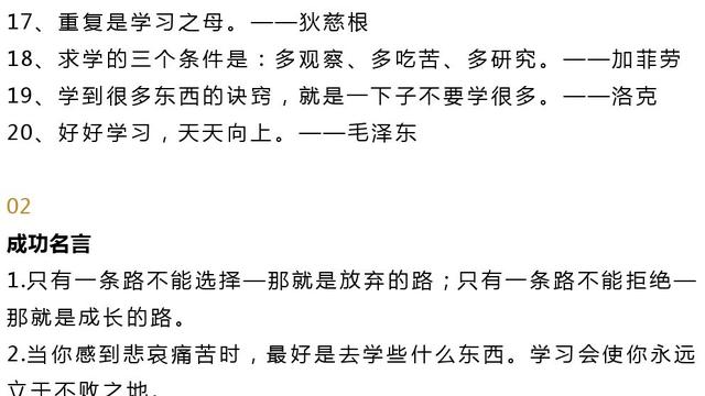 关于自信与成功的名言十句名言