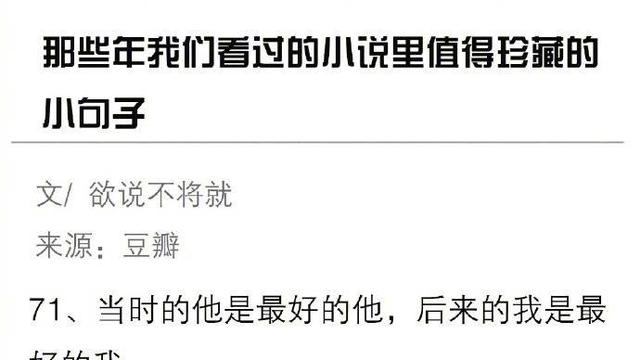 有什么文章作品句子寫的非常好?