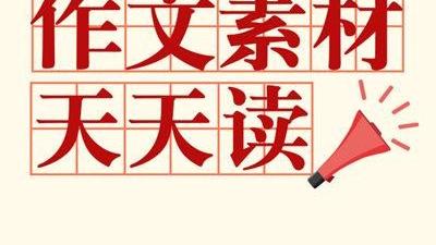 《名人傳》好句摘抄賞析400字以上