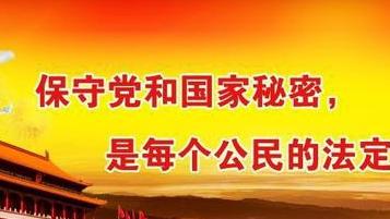结合实际,试论如何进一步加强机关保密工作
