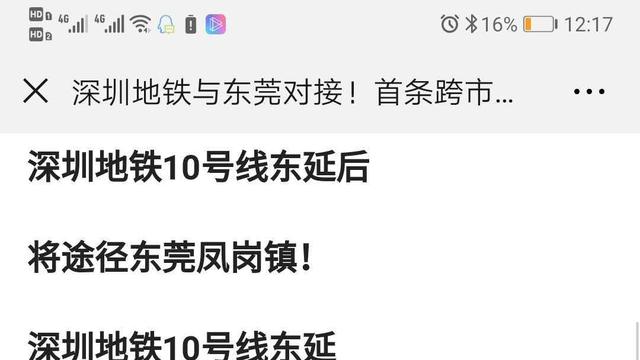 深圳離盼山花園最近的地鐵站有多遠