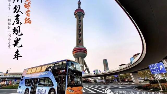 在上海乘坐雙層觀光巴士在任何站點都可以購票嗎?是否允許隨意上下車并且在一天之內不用重復購票嗎
