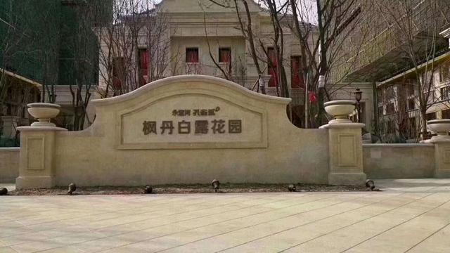固安縣劍橋郡最新房價能幫我出個主意嗎??
