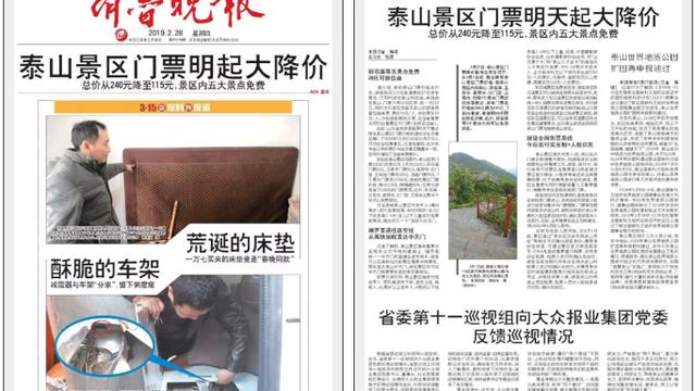 清明爬泰山門票多少錢正常大約消費多少