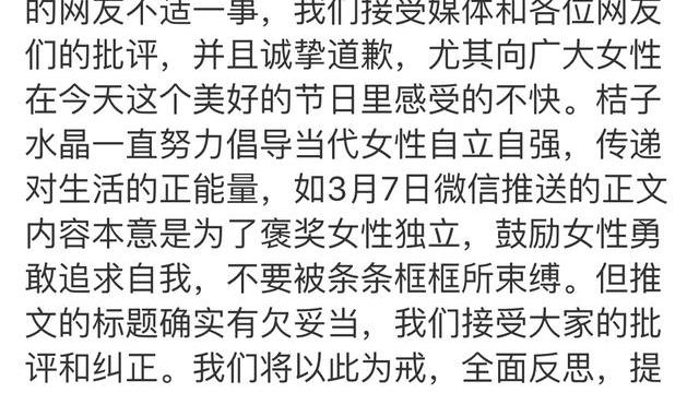 桔子酒店是幾星級的?
