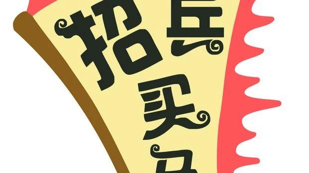 滎經城管招聘筆試時間地點