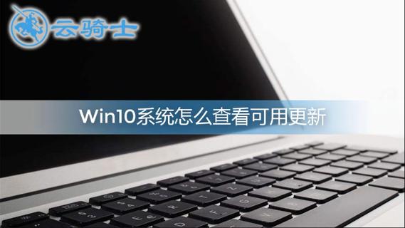 如何查看windows更新记录