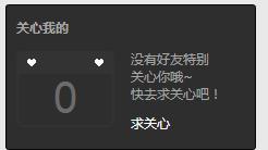 怎么看有几个人对我设置特别关心QQ