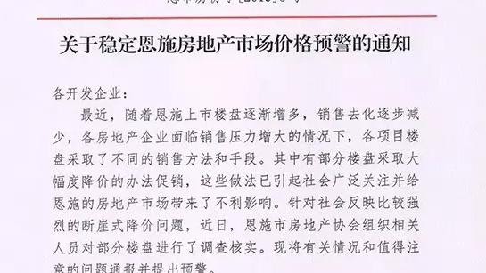 邳州房價多少