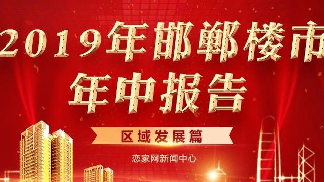 邯鄲09年房價走勢