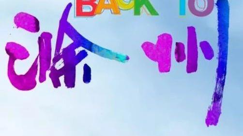 除州滁州是一個地方嗎都在哪啊能不能給介紹一下謝了