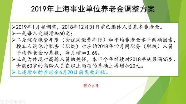 2017年還給退休人員漲退休金嗎