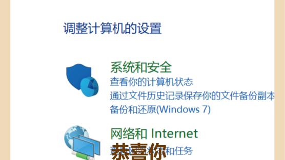 xp系统电脑控制面板在哪里打开