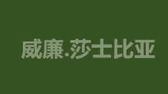 歐美浪漫主義文學的主要作品