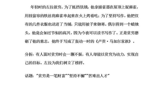 表现诗人不贪图富贵的名言名句
