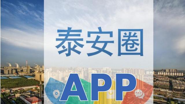 求泰安二中附近都有什么小區房價多少