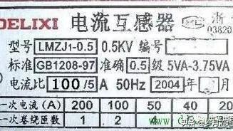 互感器的倍率什么意思有什么用