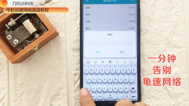 小米手机接入点怎么改成WAP