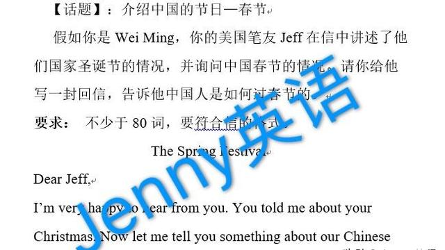 關于春節的英語作文80詞左右初二水平