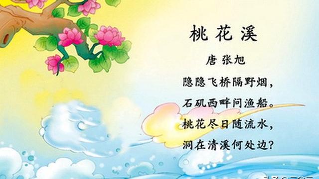 以導游身份改寫桃花源記
