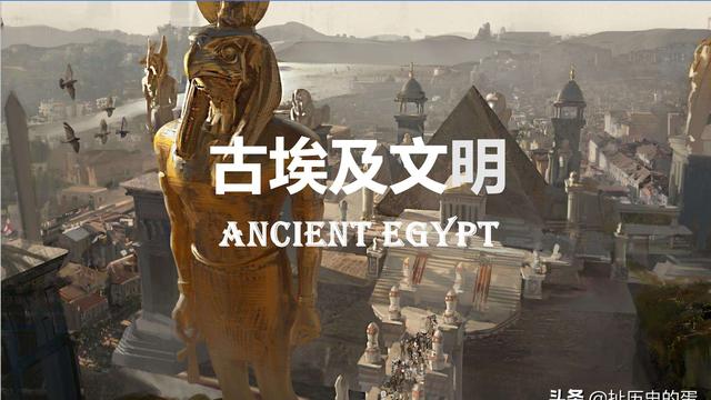 古代埃及主要文明成就