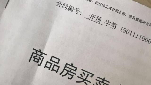 外地人打算去煙臺目前在哪個區買房比較好